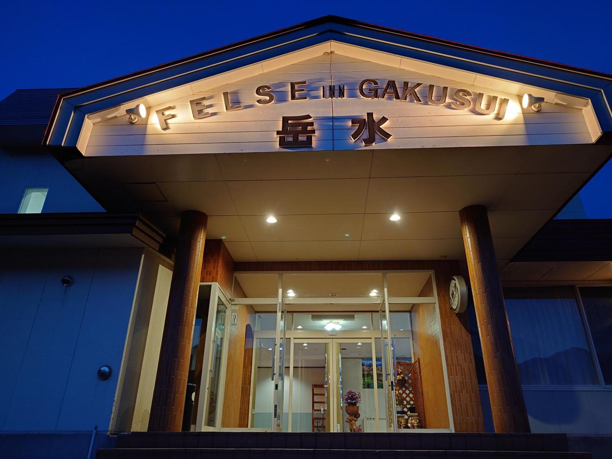 Felse Inn Gakusui Hakuba Luaran gambar
