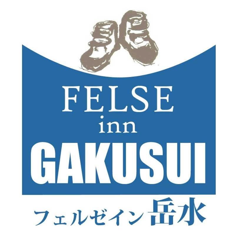 Felse Inn Gakusui Hakuba Luaran gambar