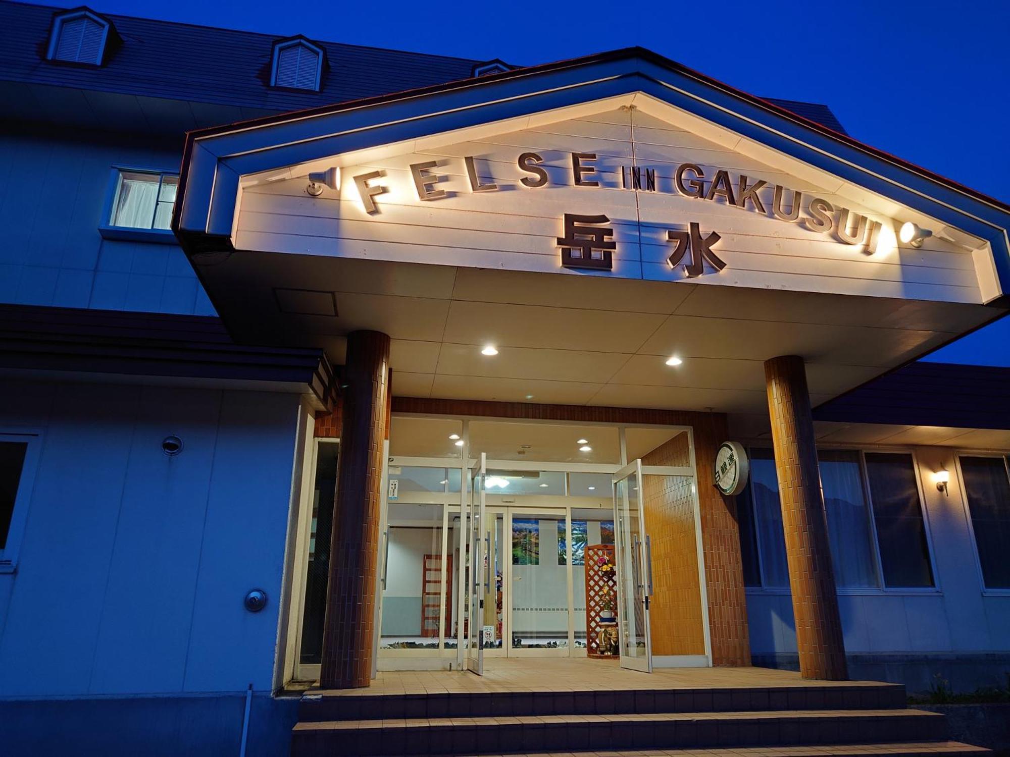 Felse Inn Gakusui Hakuba Luaran gambar